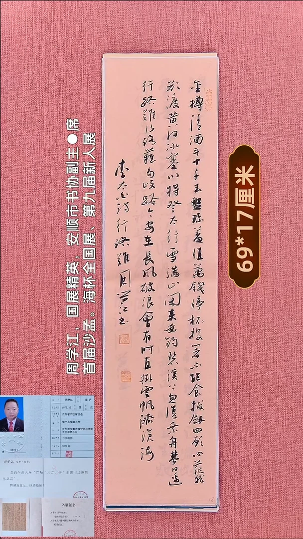 书法125         周老师书法作品