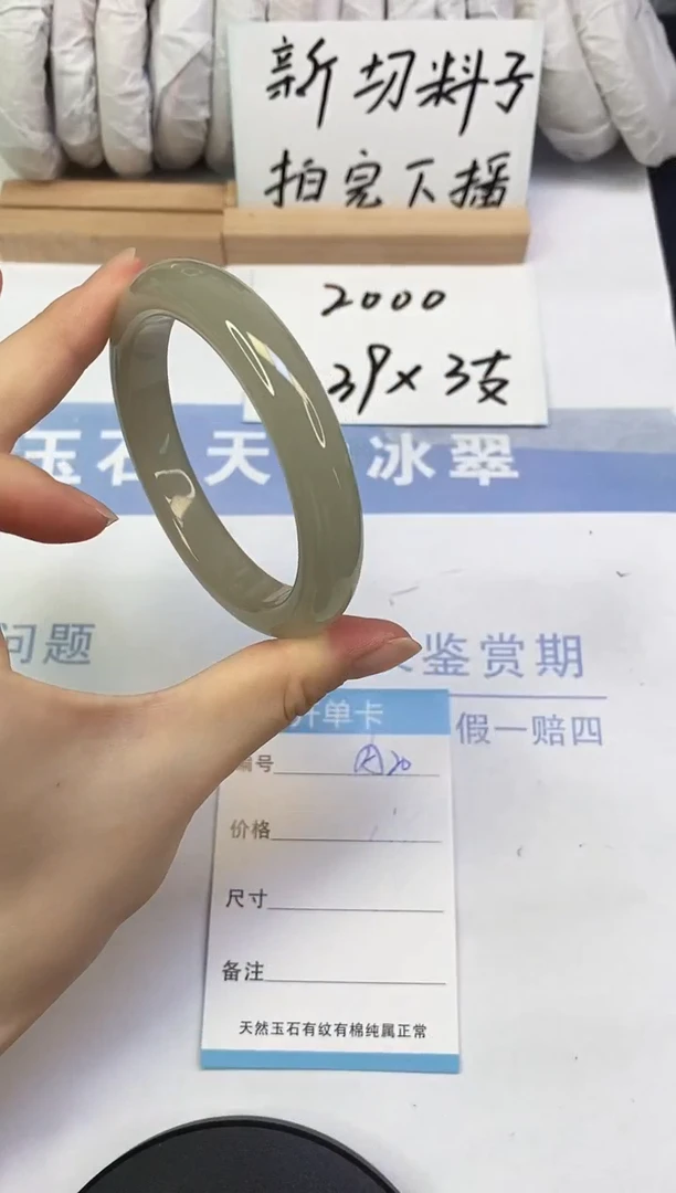未镶嵌手镯东陵石A20  58.3