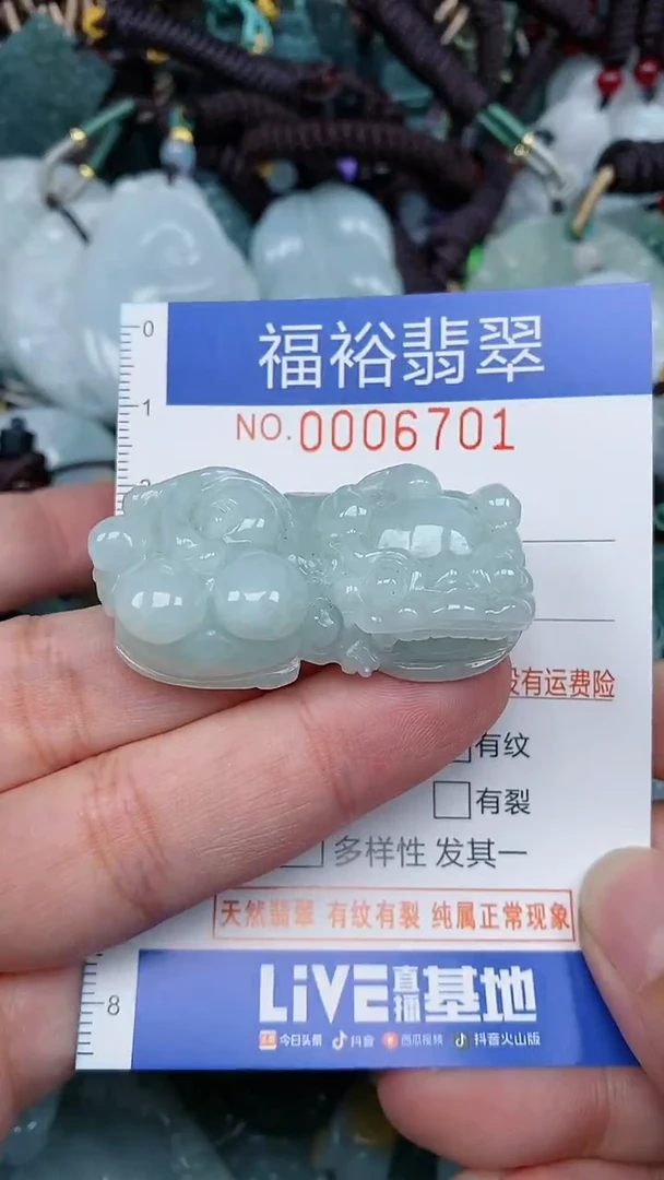 颈饰未镶嵌翡翠...0006701