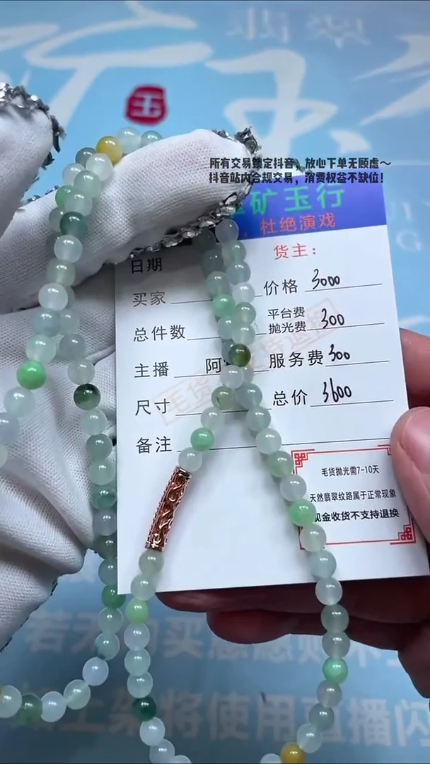 未镶嵌定制翡翠一****~-毛货-不退不换-