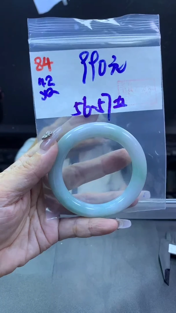 未镶嵌定制翡翠84手镯56-57+990元+拍一发一