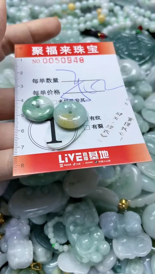 【闪购商品】翡翠颈饰未镶嵌闪购0050948
