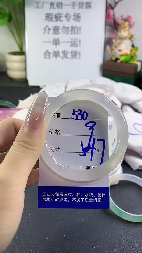 手镯玛瑙/玉髓未镶嵌530