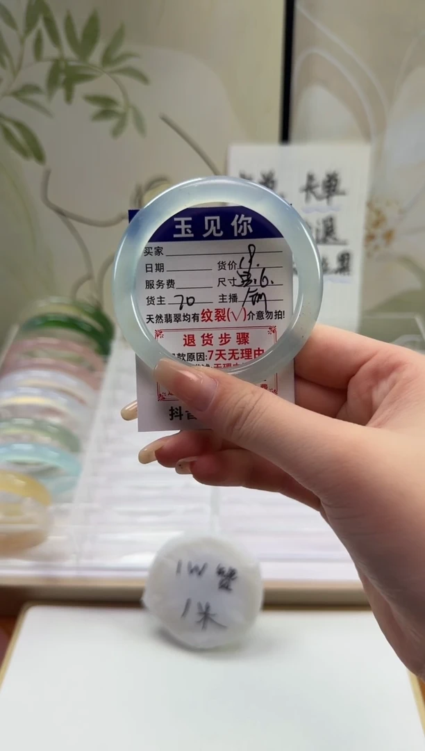 手镯玛瑙/玉髓未镶嵌53.6