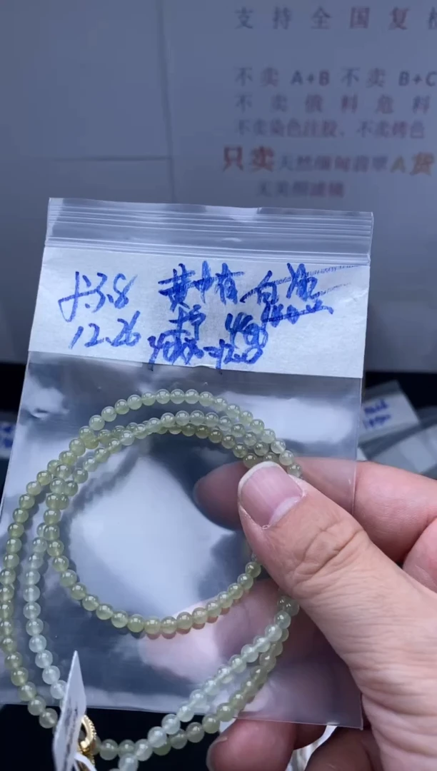 未镶嵌定制翡翠天然缅甸翡翠珠子