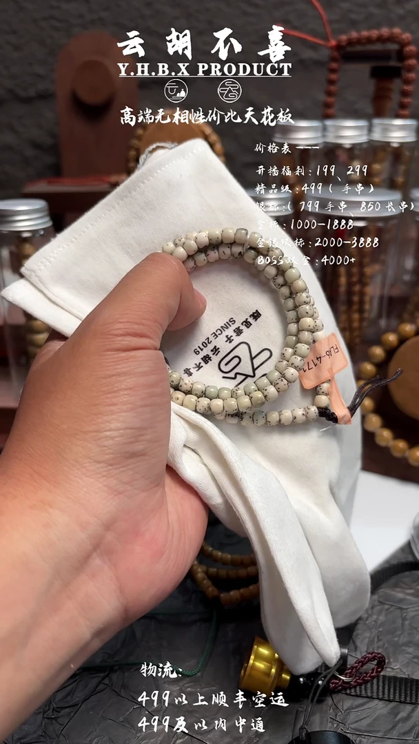 星月菩提手串A6半壁6