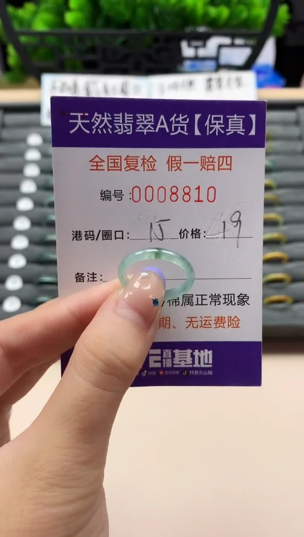 未镶嵌戒指翡翠天然  8810