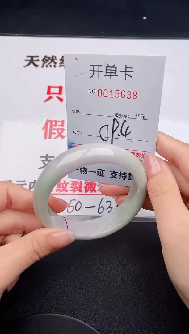 未镶嵌手镯翡翠38