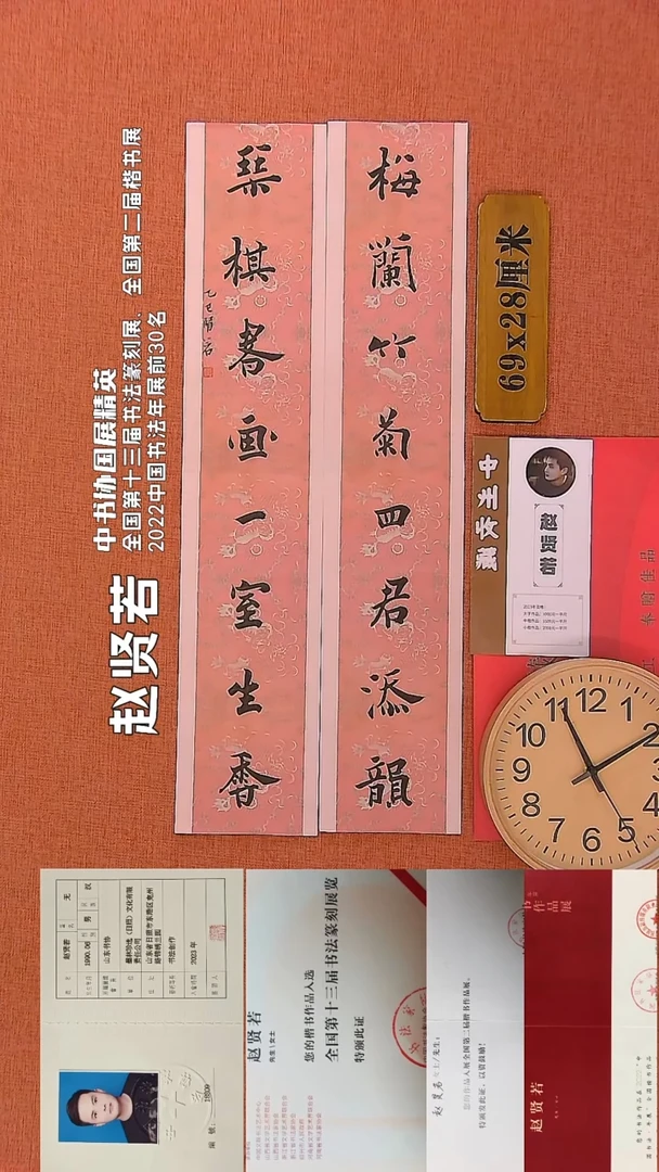 【闪购商品】书法63       赵贤若书法作品