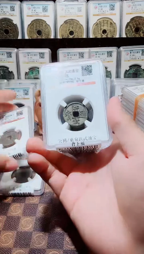 铜A772星龍洪武通宝背下福85分