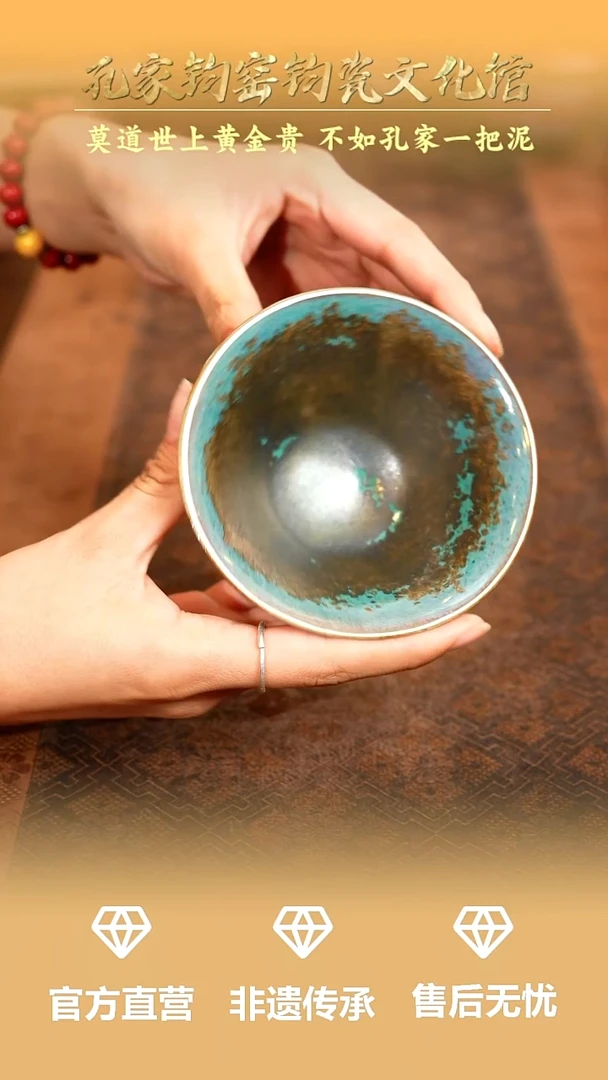 孔家钧窑当代作品-盏