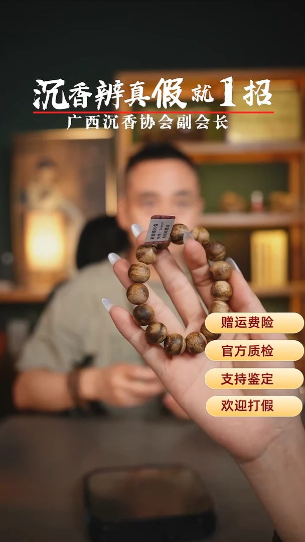 沉香手串闪2 虎斑奇1.4圆珠单圈14g 多样性发其一
