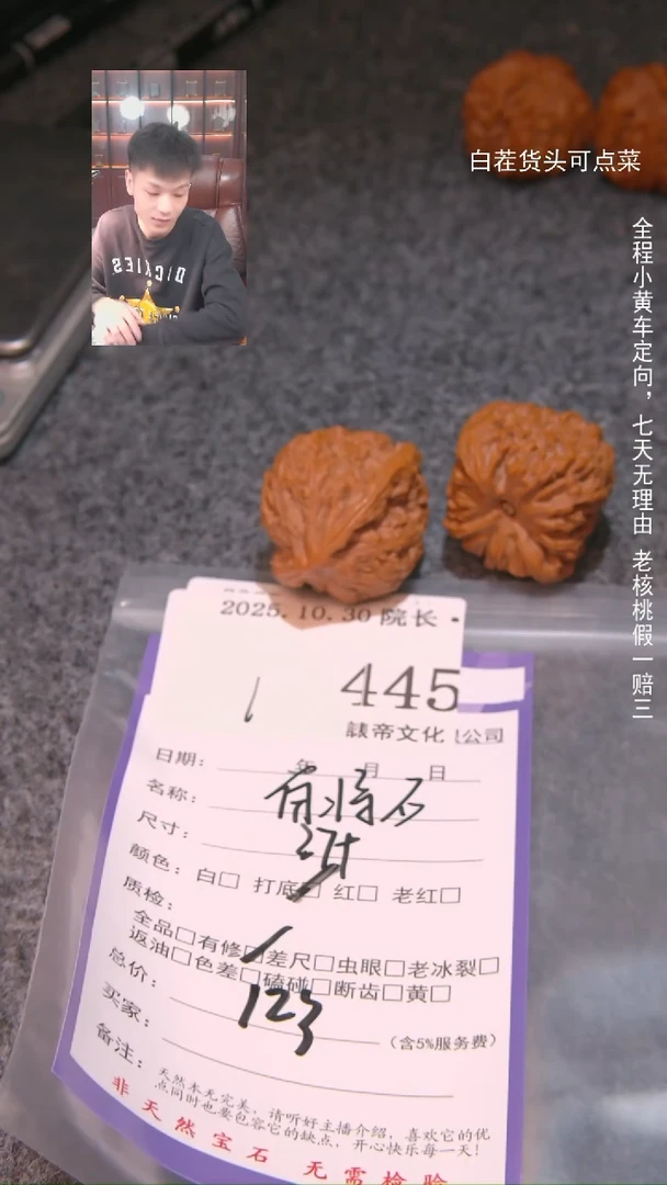 把件文玩核桃秋*南疆石445諘帝文化