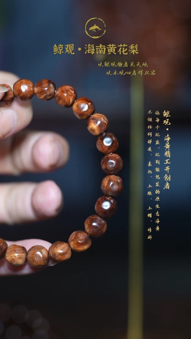 黄花梨/降香黄檀木头款海南黄花梨JG08 无相奶酪9