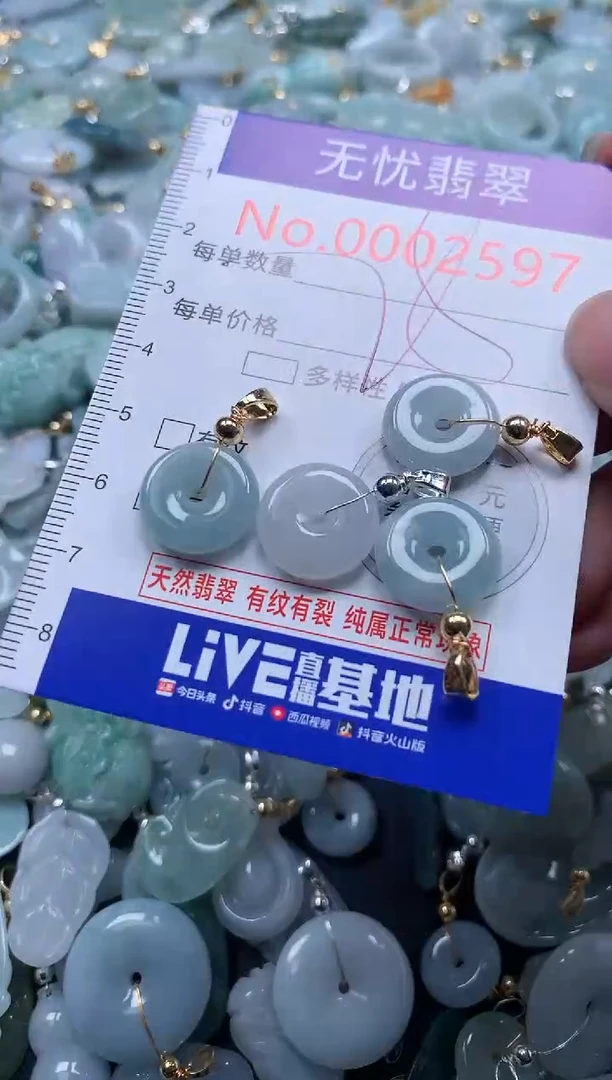 翡翠未镶嵌吊坠(不含链)2597