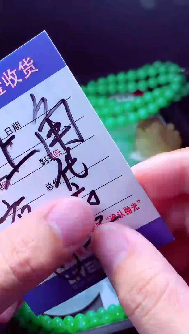 未镶嵌定制翡翠福*#翡翠毛货定制