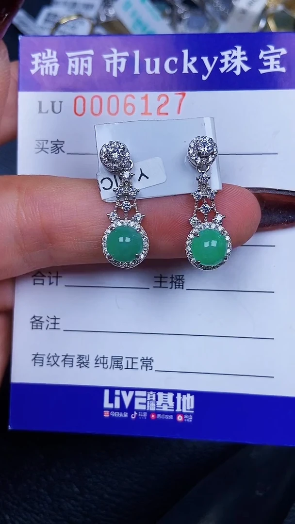 颈饰银S925镶嵌翡翠6127