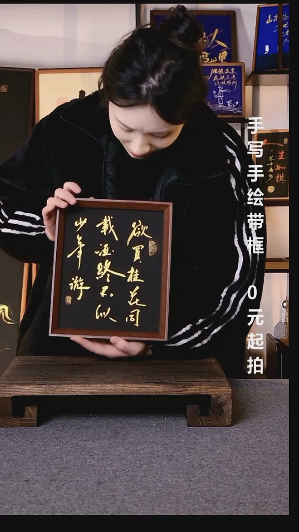 书法兔欲买桂花同载酒08