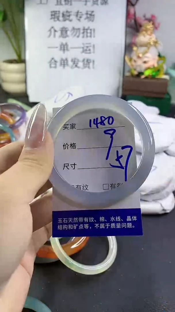 手镯玛瑙/玉髓未镶嵌1480
