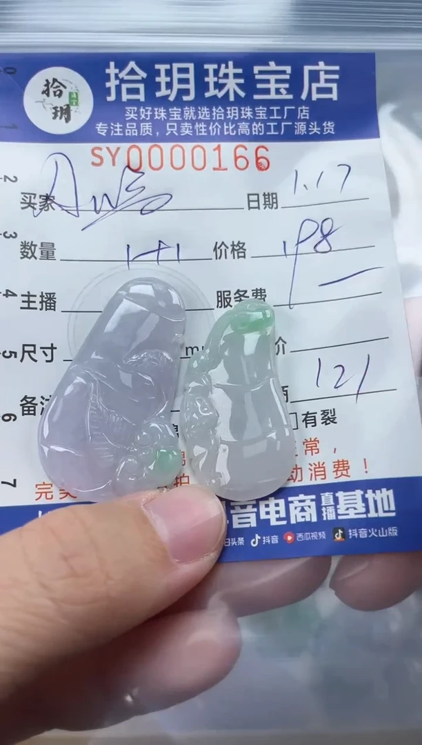 【闪购商品】翡翠颈饰未镶嵌翡翠挂件竹节166