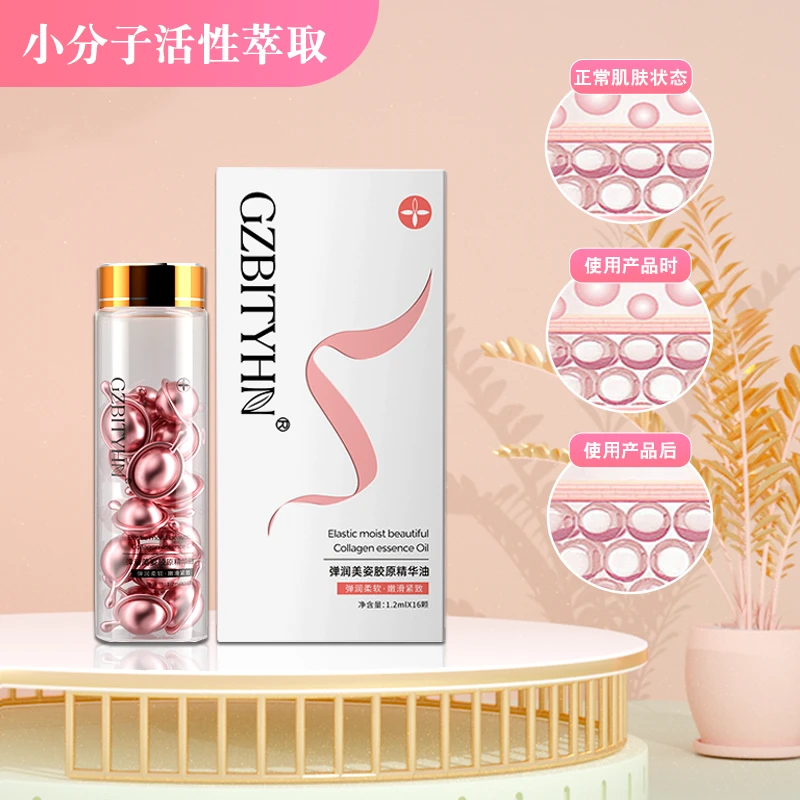 【全新升级】弹润美姿 官方正品 植物萃取