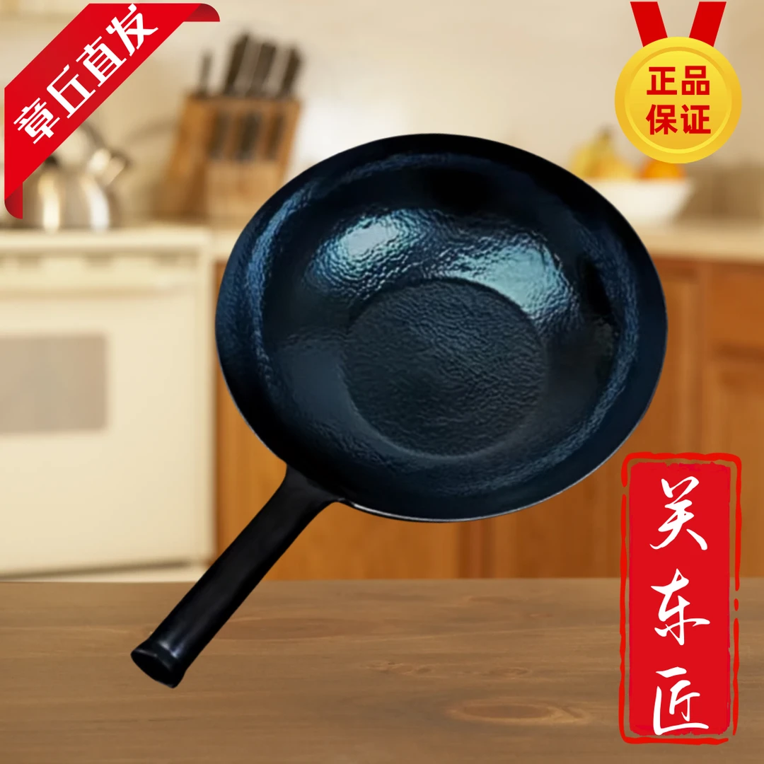 【平底款】关东匠章丘手打烤蓝镜面工艺爆炒好用不粘锅不粘铁锅