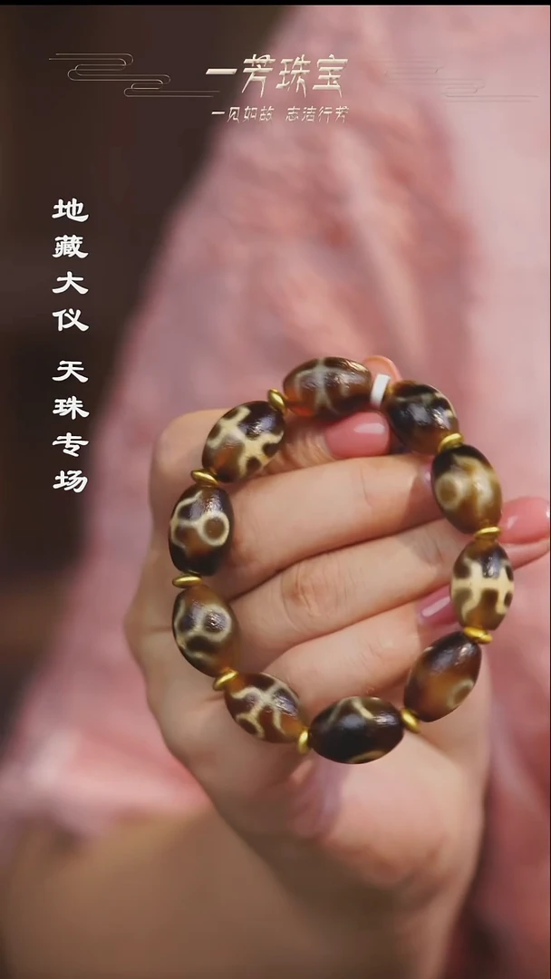 未镶嵌手串玛瑙/玉髓（覆膜）多型发一