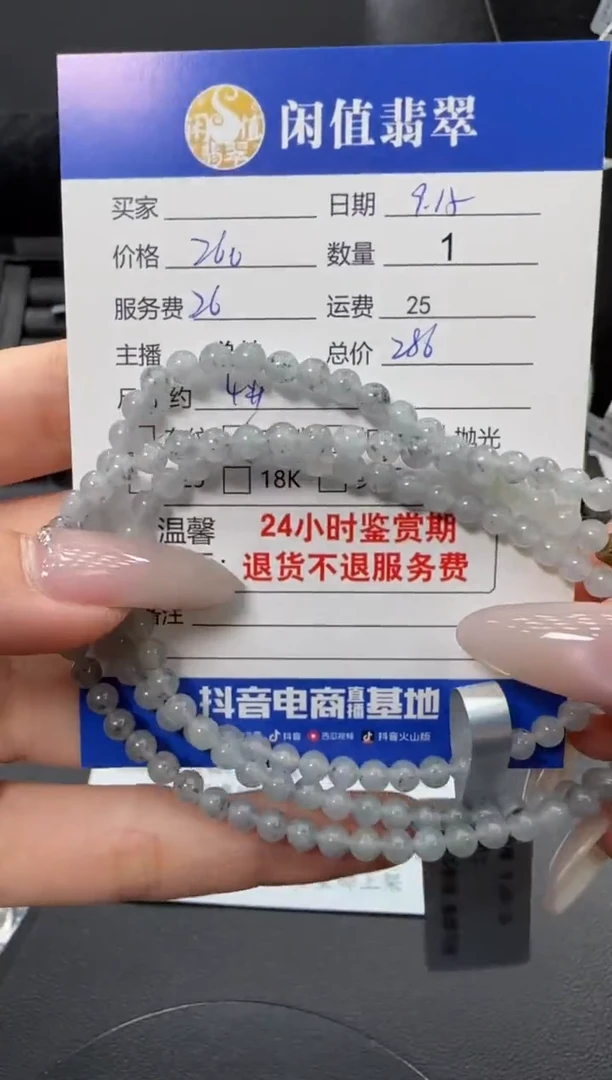 未镶嵌手串翡翠翡翠珠串