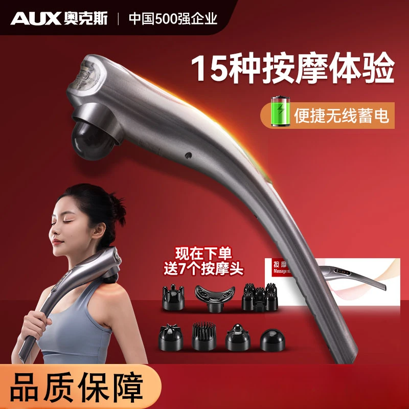 AUX/奥克斯手持敲背震动棒全身敲打棒大功率海豚理疗棒双十一大促