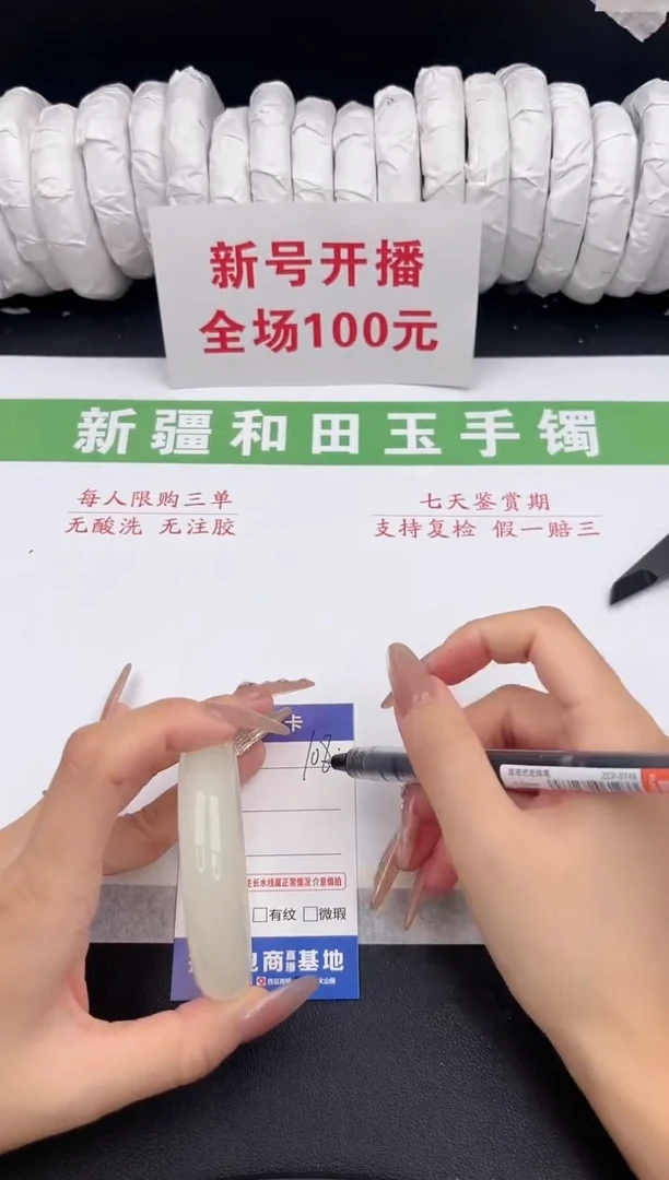 未镶嵌手镯和田玉3-108-53.7