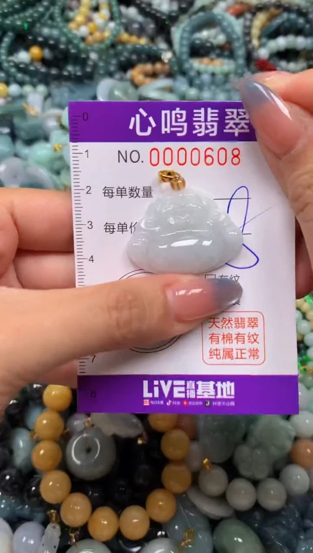 颈饰未镶嵌翡翠闪购00608