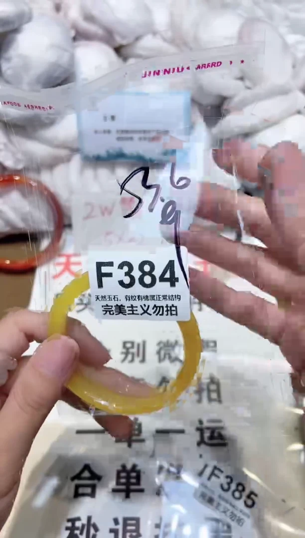 手镯玛瑙/玉髓未镶嵌53