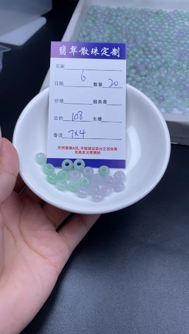 颈饰未镶嵌翡翠翡翠散珠批发DIY多样化发货