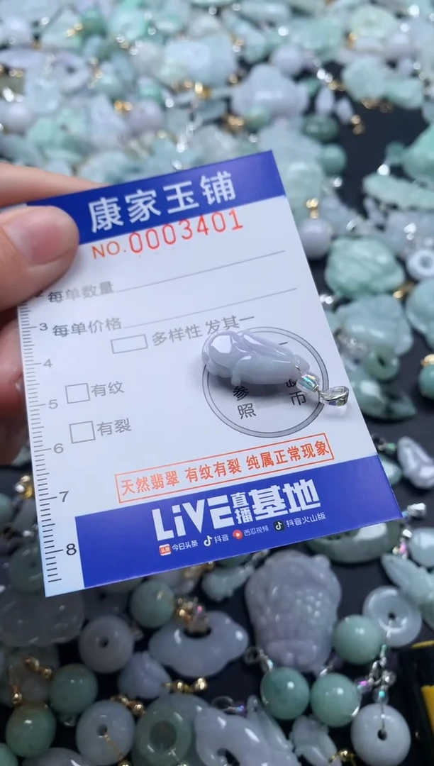 颈饰未镶嵌翡翠3401