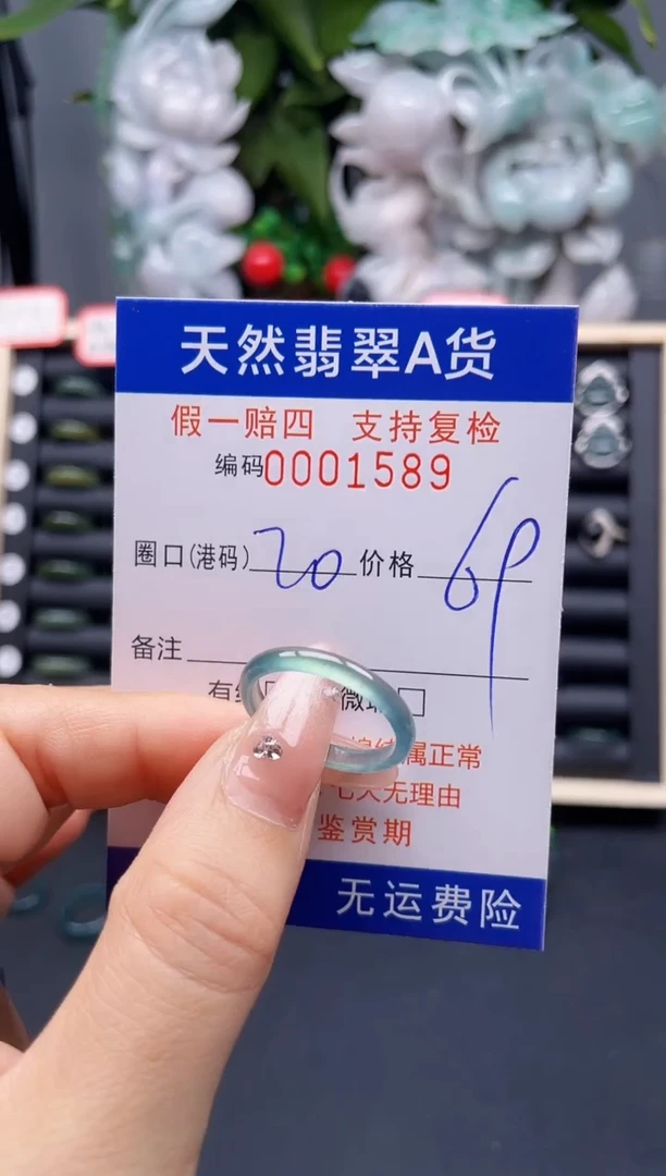 翡翠戒指未镶嵌20*1589-