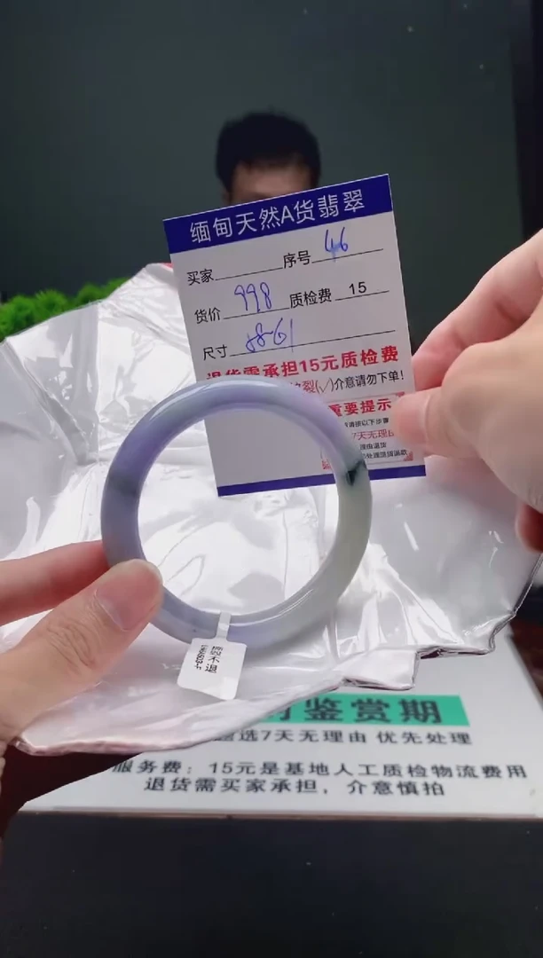 翡翠手镯未镶嵌46缅甸天然A货翡翠需包容瑕疵，介意慎拍