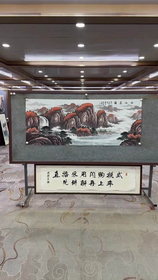 绘画Y-邵明义-小六尺-山水画