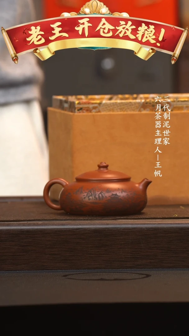 【闪购商品】紫砂茶壶六月茶器甄选紫砂