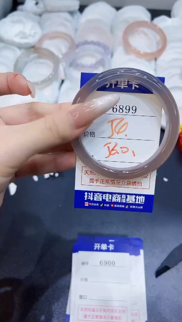 玛瑙/玉髓手镯未镶嵌6899