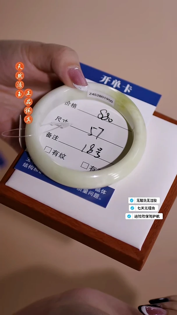 未镶嵌手镯蓝田玉（蛇纹石化大理石玉）18