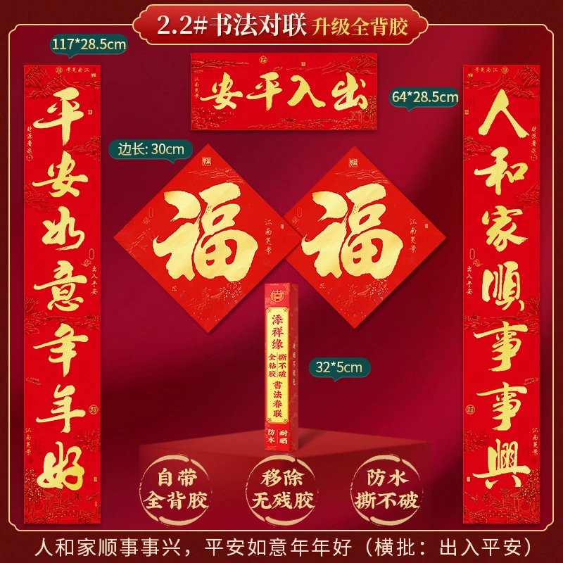 蜡染万年红福字斗方宣纸半生熟加厚手写对联纸书法专用农村大门