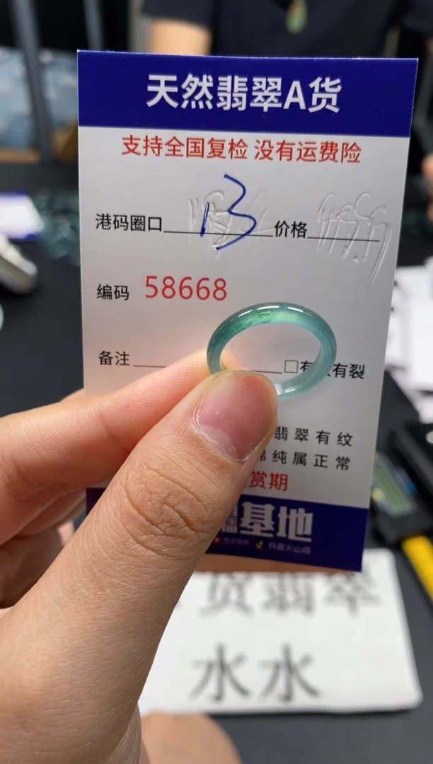 未镶嵌戒指翡翠天然A货翡翠8668