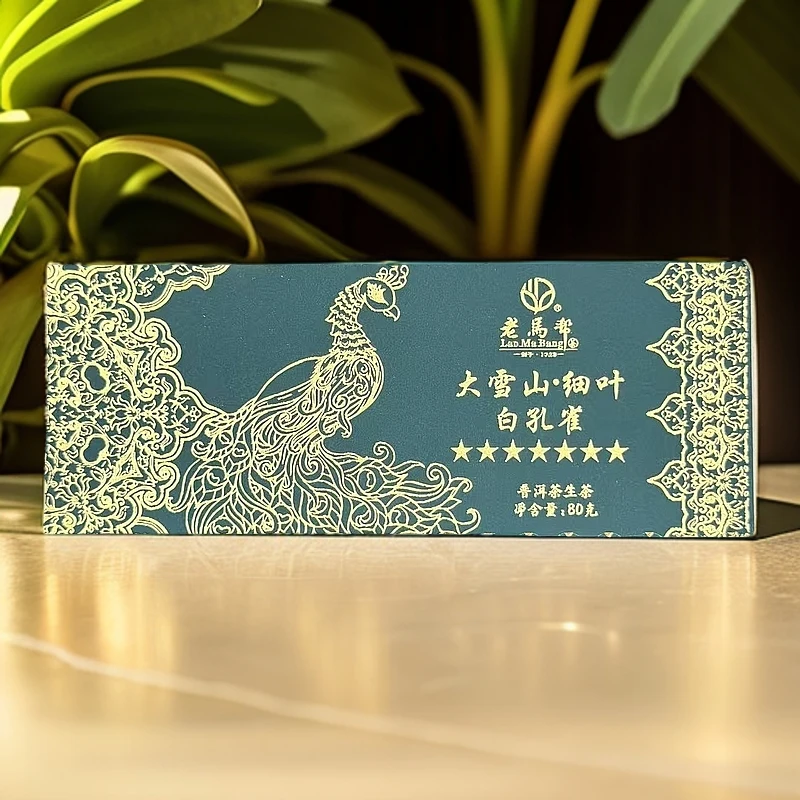 大雪山-细叶白孔雀-普洱生茶8克/10片