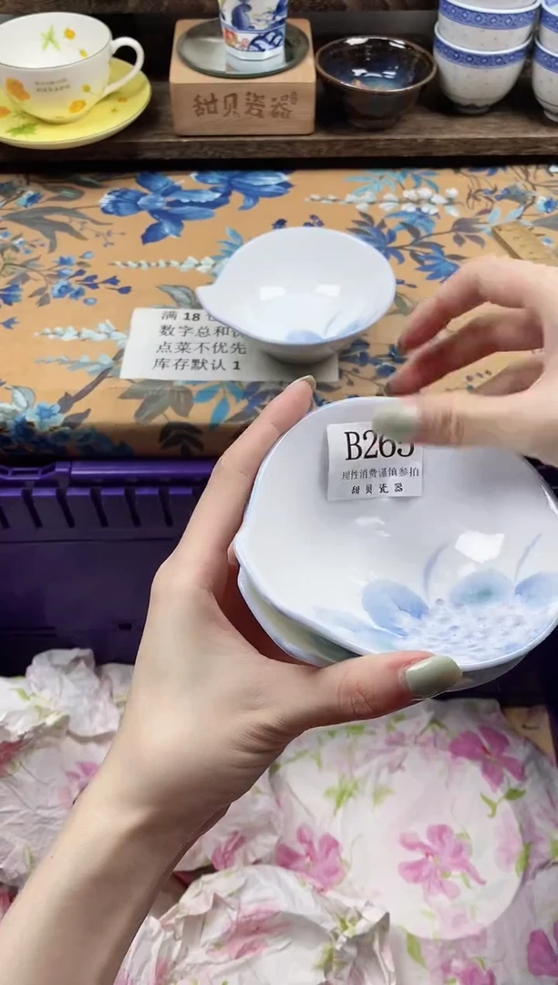 瓷片汀*岁                B265