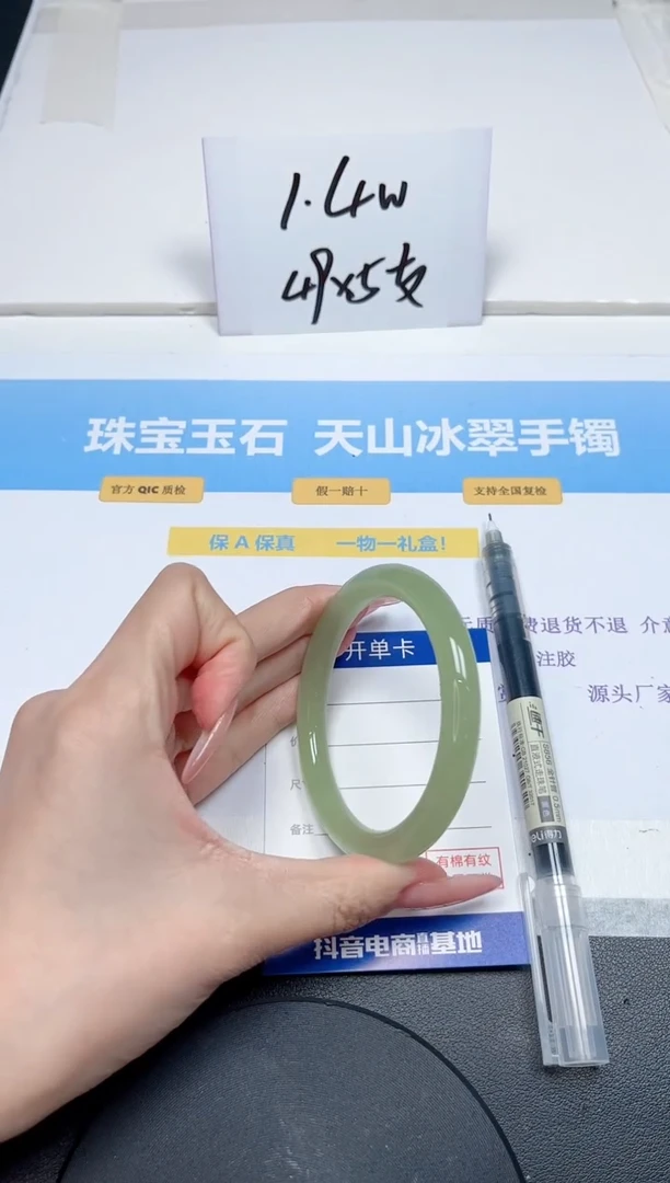 【闪购商品】石英质玉手镯未镶嵌179-57.3