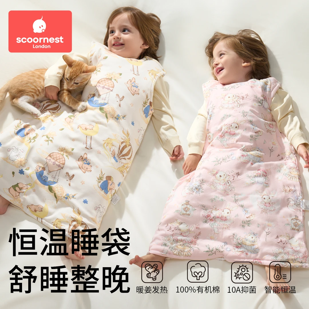科巢婴儿背心睡袋秋冬儿童宝宝幼儿暖姜恒温防踢被子纯棉四季通用