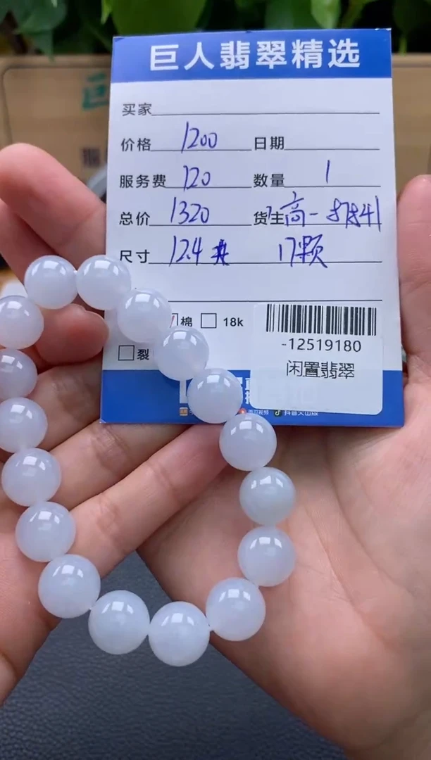 颈饰未镶嵌翡翠多人-12519180