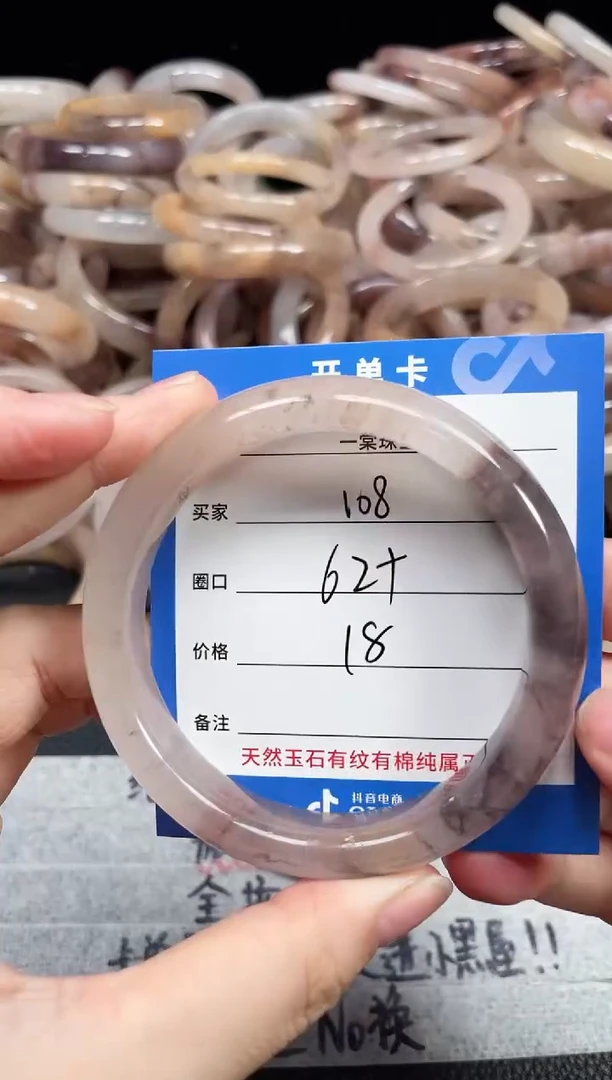 未镶嵌石英质玉手镯108