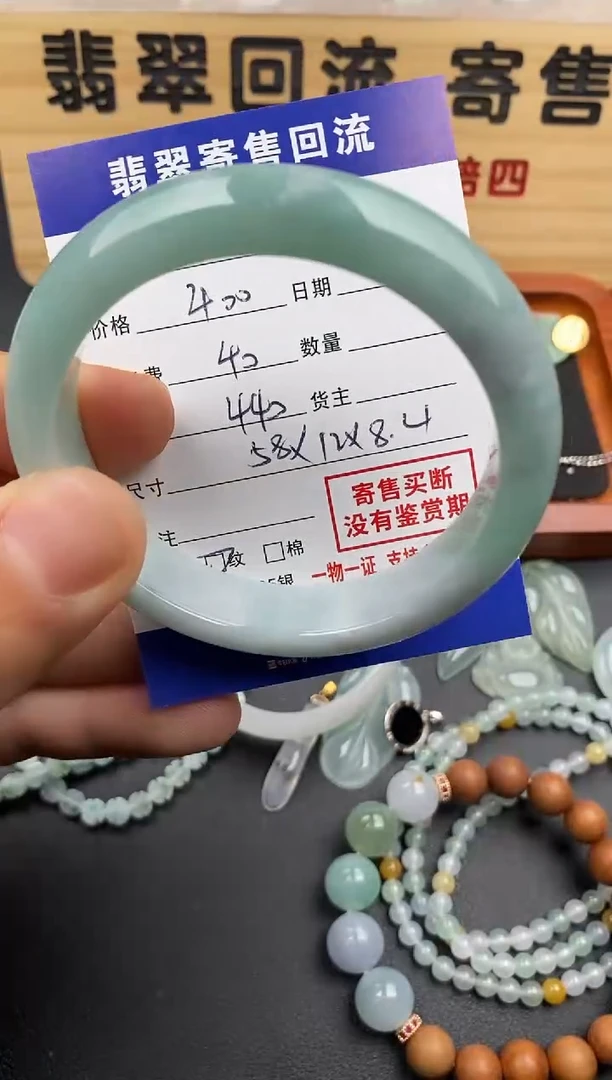 【闪购商品】翡翠手镯未镶嵌30002418