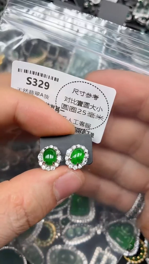 颈饰未镶嵌翡翠S329耳钉